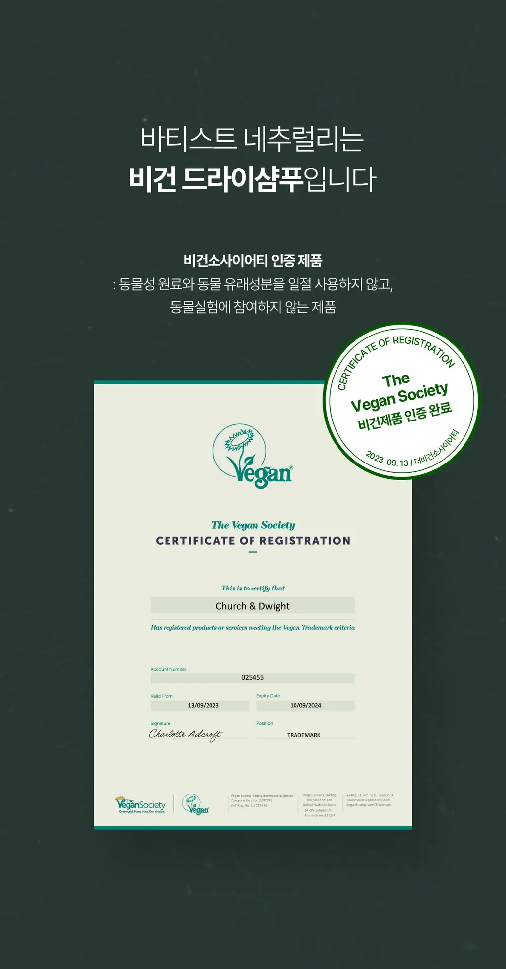 [비건/유분순삭/뽀송] 바티스트 드라이샴푸 네추럴리 뱀부 파이버&가드니아 200ml 상세페이지 9